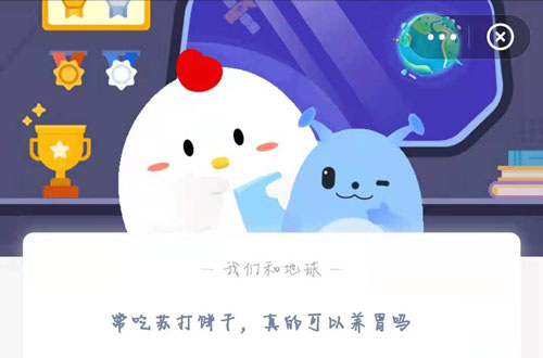 蚂蚁庄园6月27日答案最新