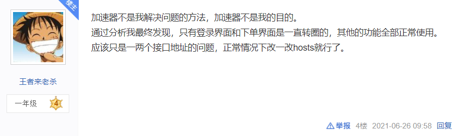 Epic平台登录不了、领不了游戏？官微分享解决方案！