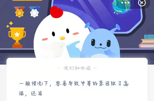 蚂蚁庄园7月2日答案最新