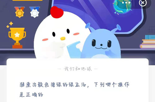 蚂蚁庄园7月2日答案最新