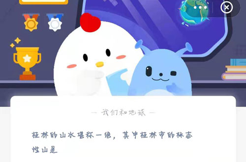 桂林的山水堪称一绝，其中桂林市的标示性山是