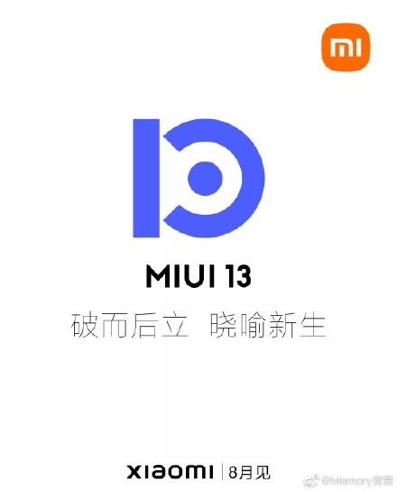 小米MIUI 13宣传海报流出：破而后立 晓喻新生