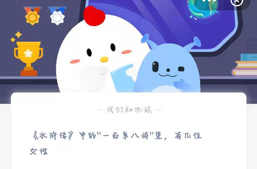 蚂蚁庄园7月11日答案最新