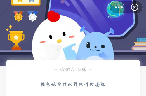 蚂蚁庄园7月11日答案最新