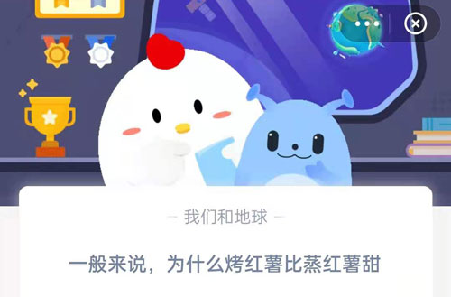 蚂蚁庄园7月12日答案最新