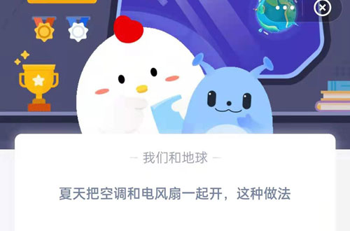 蚂蚁庄园7月15日答案最新