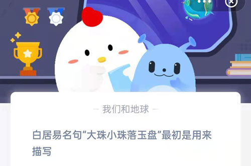 蚂蚁庄园7月15日答案最新