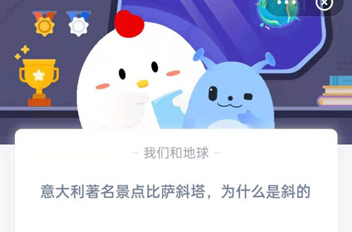 意大利著名景点比萨斜塔，为什么是斜的