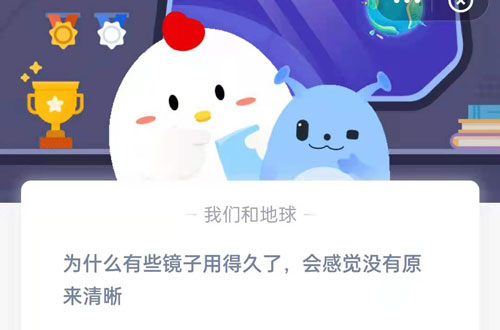 为什么有些镜子用得久了，会感觉没有原来清晰