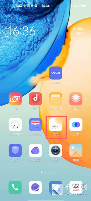 vivo地震预警怎么开