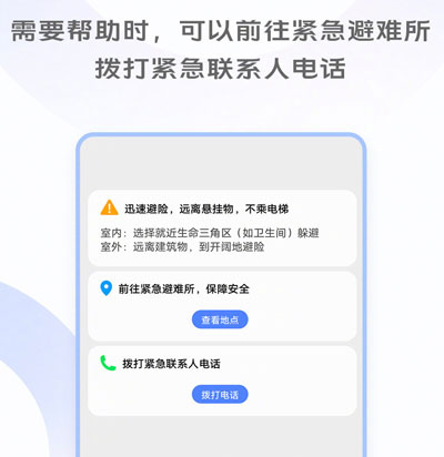 vivo地震预警怎么开