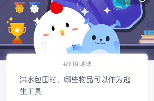 洪水包围时，哪些物品可以作为逃生工具