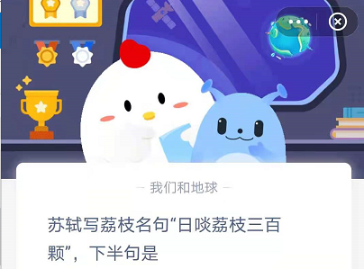 蚂蚁庄园7月24日答案最新