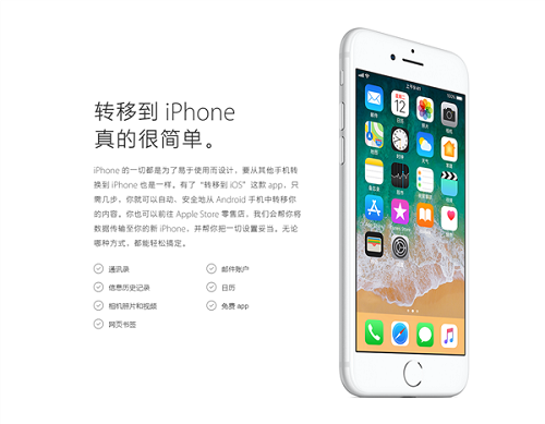 Google为争取苹果用户不遗余力，支持IOS数据转移到安卓手机上