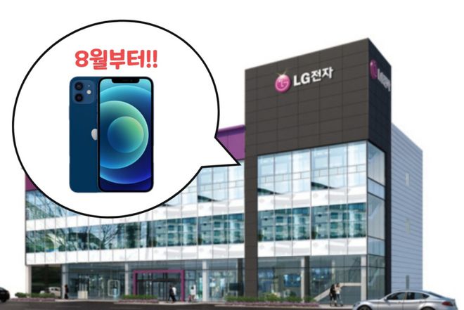 LG在8月开始，在韩国线下店售卖苹果旗下产品