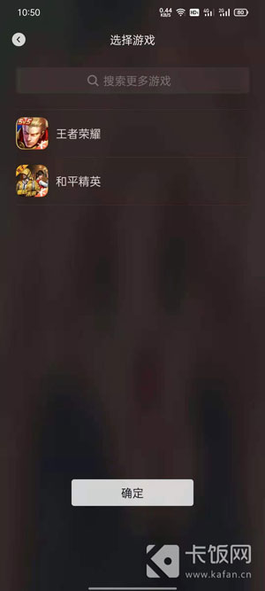 微信视频号怎么直播游戏