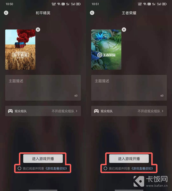 微信视频号怎么直播游戏