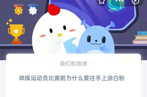 蚂蚁庄园8月6日答案最新