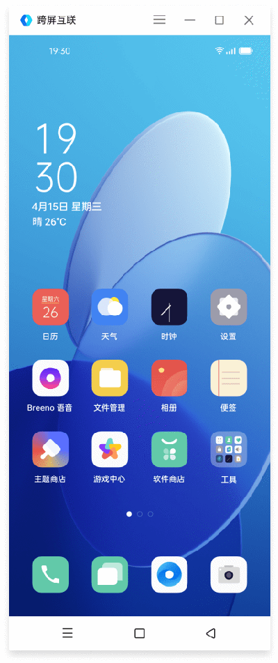 OPPO 上线跨屏互联，已开放 Windows 版本下载，仅支持 ColorOS 12 系统使用