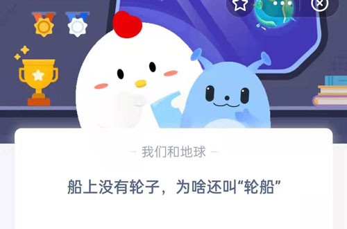 蚂蚁庄园8月9日答案最新