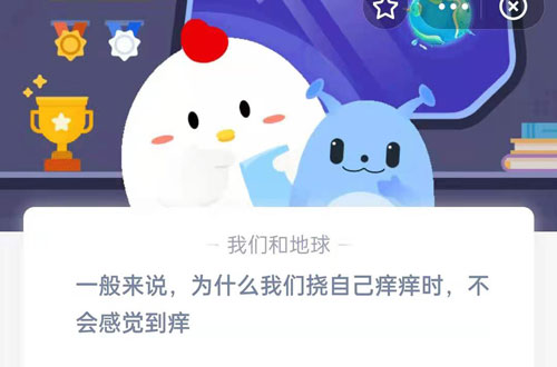 一般来说，为什么我们自己挠自己痒痒时，不会感觉到痒