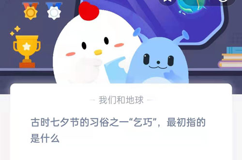 古时候七巧节的习俗之一“乞巧”，最初指的是什么