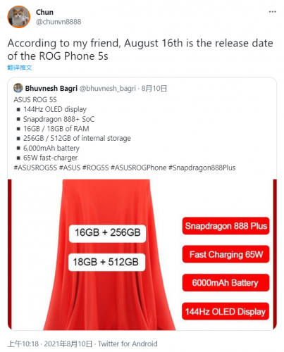 华硕ROG游戏手机5S曝光，配备骁龙 888 Plus处理器