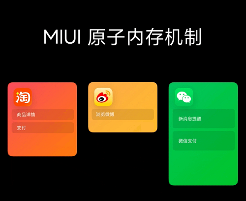 MIUI 12.5 增强版已开始推送至多款机型更新
