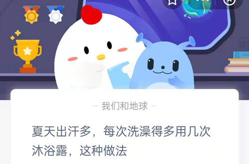 夏天出汗多，每次洗澡得多用几次沐浴露，这种做法