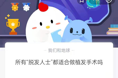 所有“脱发人士”都适合做植发手术吗