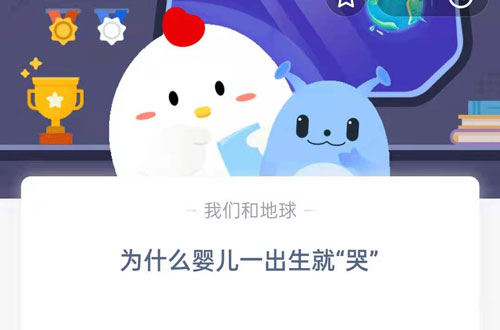 为什么婴儿一出生就“哭”