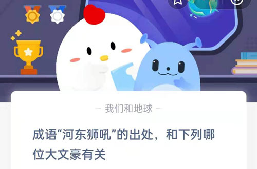 蚂蚁庄园8月26日答案最新
