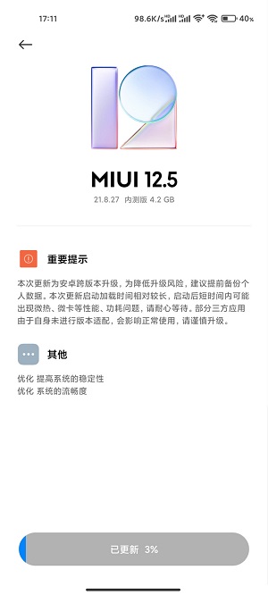 小米 11 灰度推送 MIUI 12.5 内测版：基于 Android 12