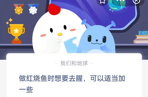 蚂蚁庄园9月6日答案最新