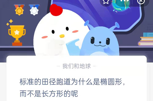 蚂蚁庄园9月6日答案最新