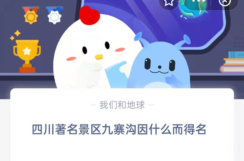 蚂蚁庄园9月7日答案最新