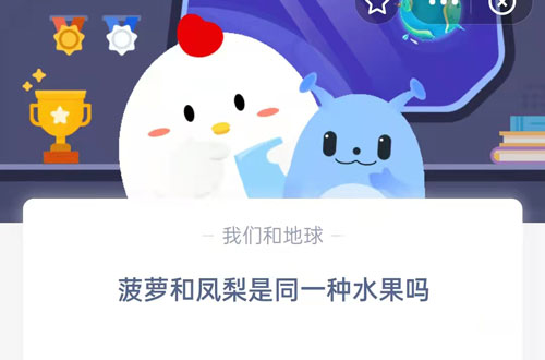 蚂蚁庄园9月8日答案最新