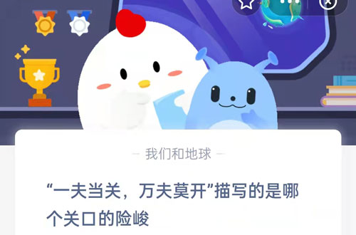 蚂蚁庄园9月8日答案最新