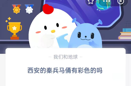 西安的秦兵马俑有彩色的吗