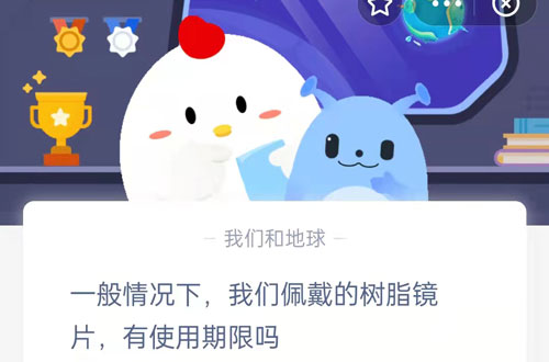 一般情况下，我们佩戴的树脂镜片，有使用期限吗