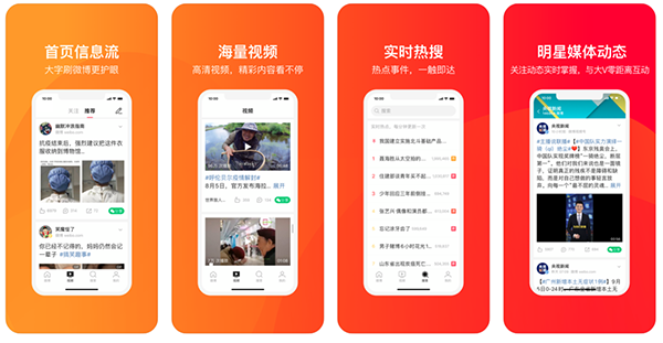 “微博大字版”App 上线，比原版更简洁