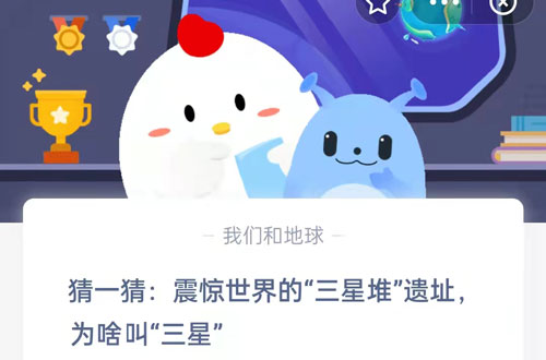 蚂蚁庄园9月25日答案最新