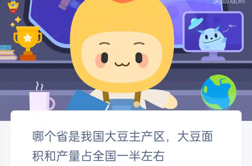 哪个省是我国大都主产区，大豆面积和产量占全国一半左右