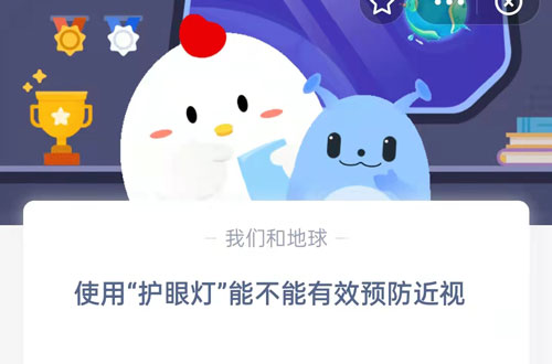 使用护眼灯能不能有效预防近视