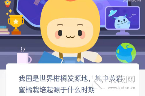 我国是世界柑橘发源地，其中黄岩蜜橘栽培起源于什么时期