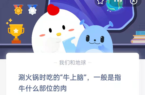 刷火锅时吃的牛上脑，一般是指牛什么部位的肉