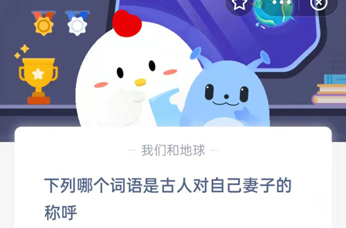 蚂蚁庄园10月17日答案最新