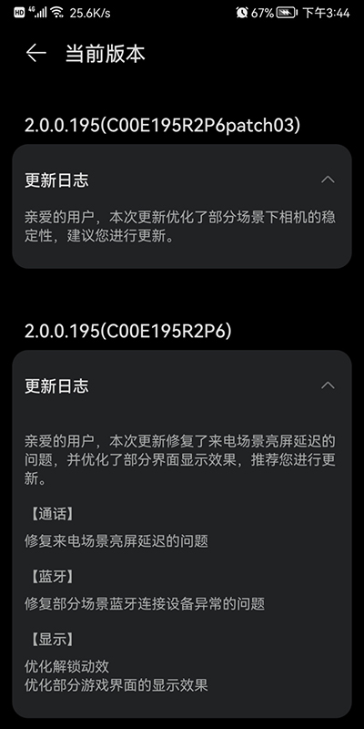 荣耀 V10 推送鸿蒙 HarmonyOS 2.0.0.195 更新