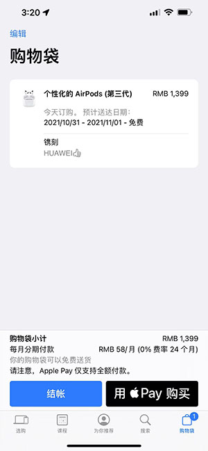 1399起，AirPods 3值得买吗？