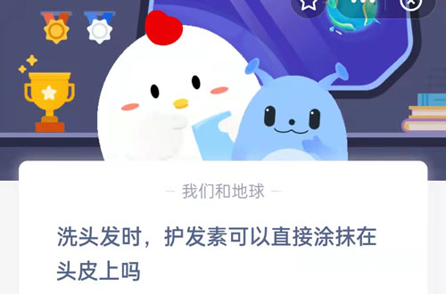 洗头发时，护发素可以直接涂抹在头皮上吗